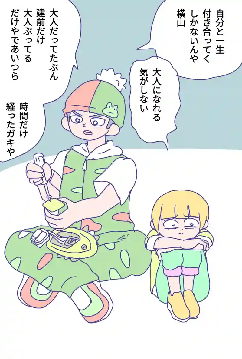 短い漫画達とおまけ