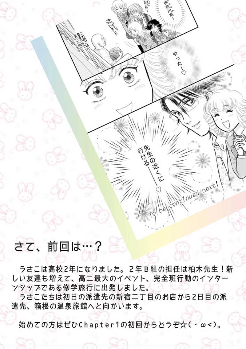 第二章４時限目「五里霧中に迷う」