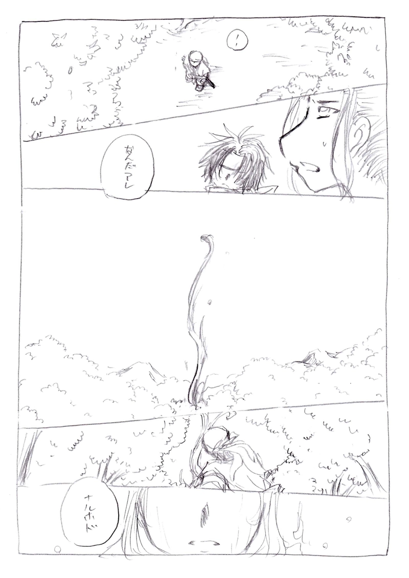 壹阡人隊長７【お嬢様護衛　中－②】