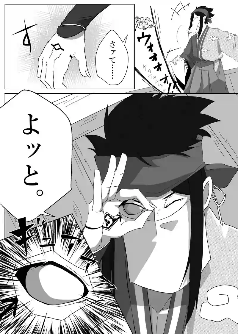 客探し