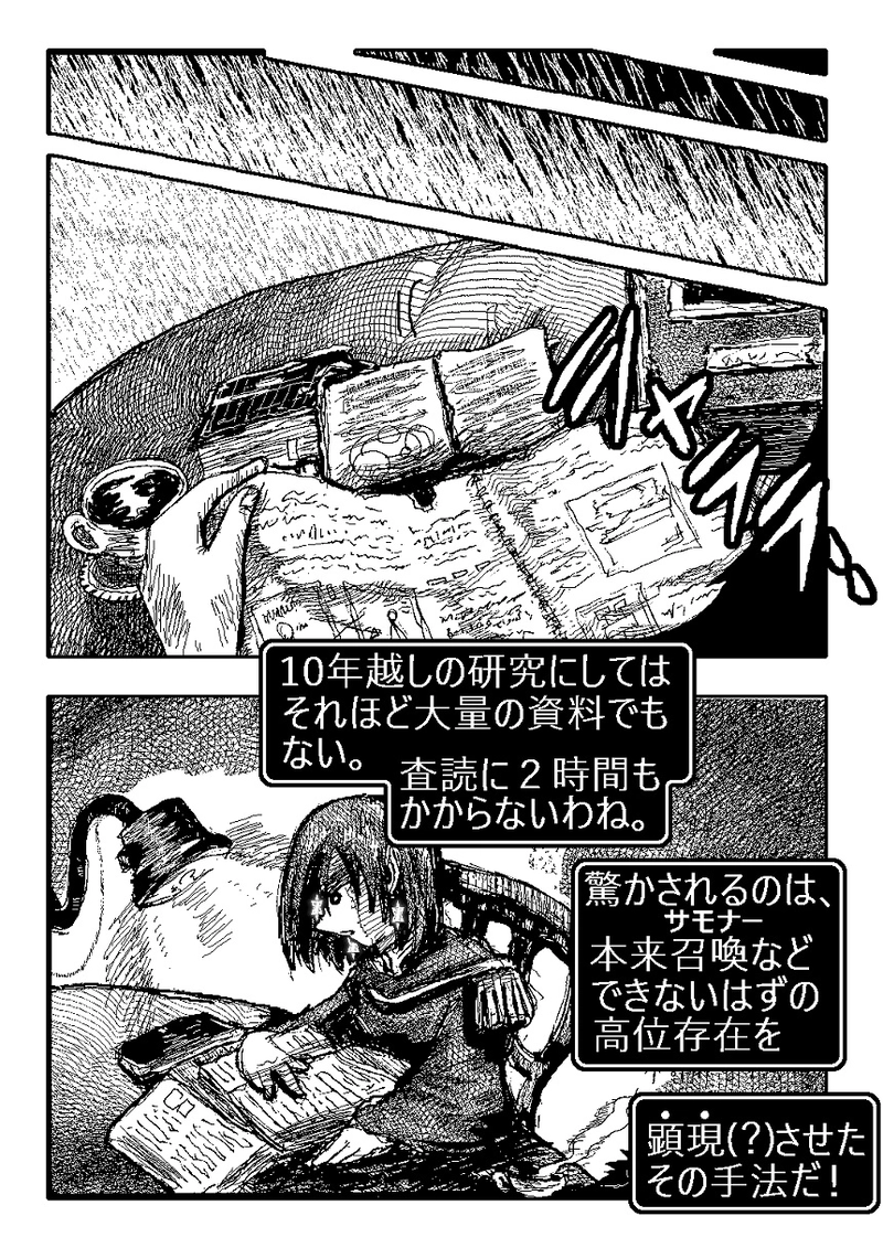 アント&シノニムExplorer 第1話