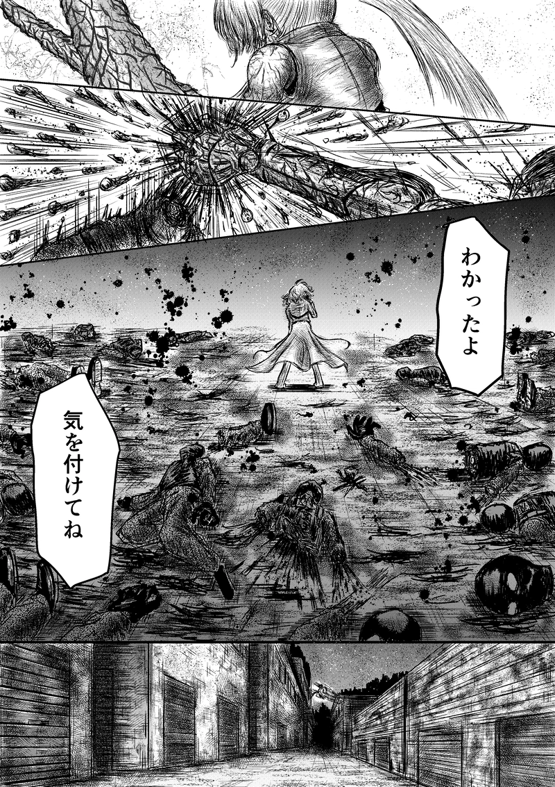 第１話「子供達の叫び声」③