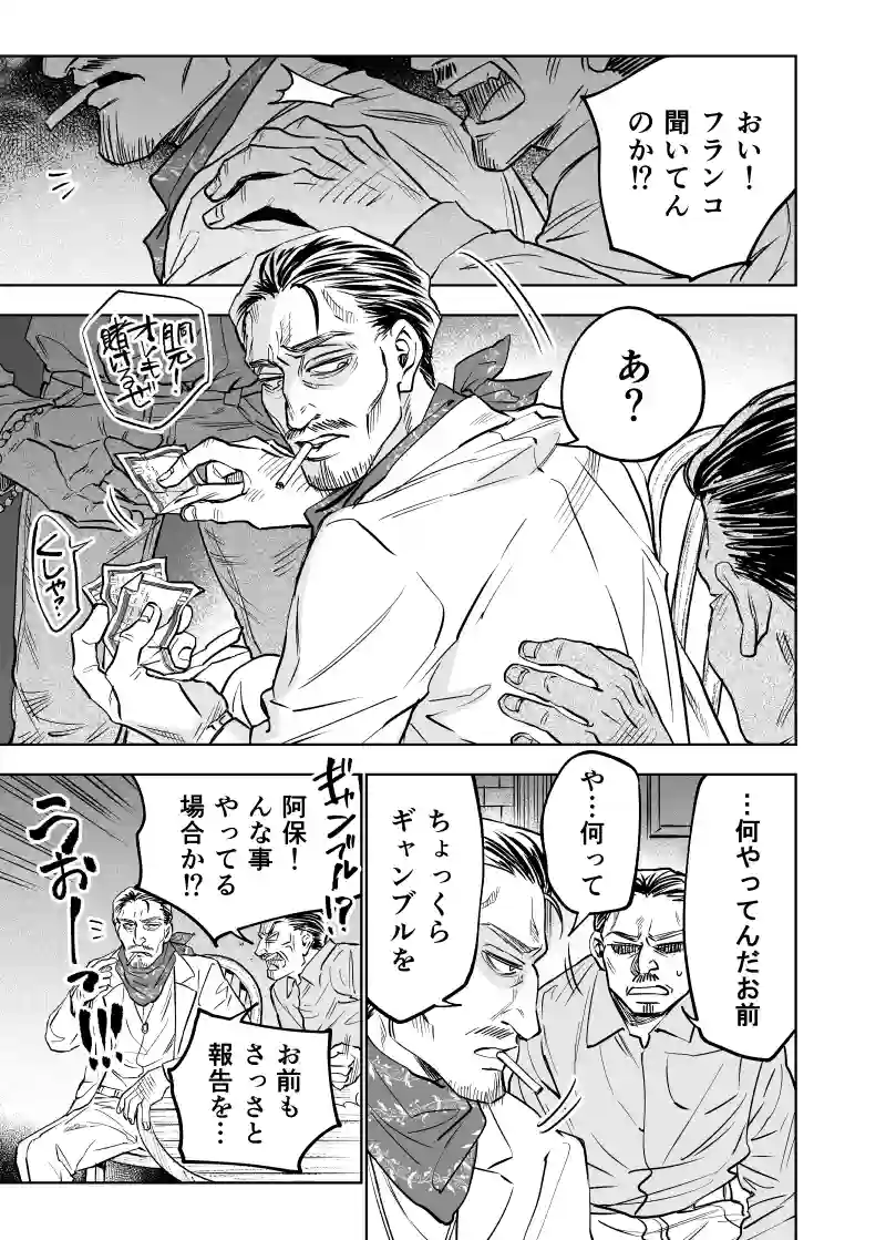 シリアルキラー5話
