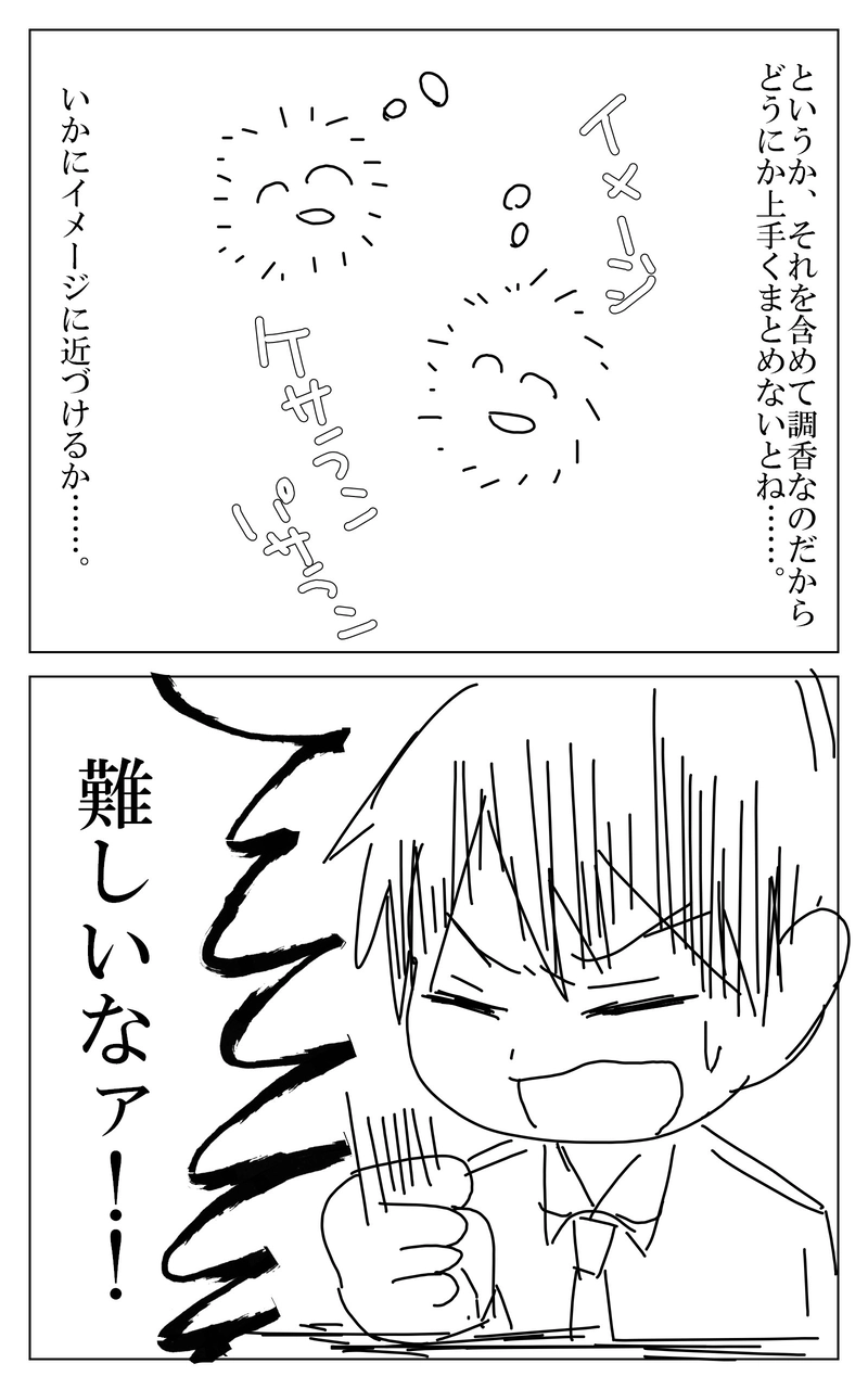 １０話～１７話まとめ