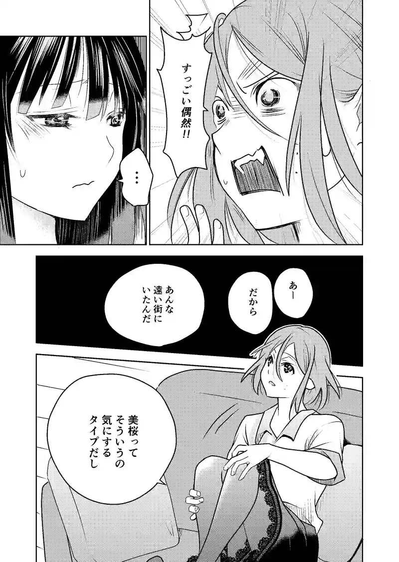 16話