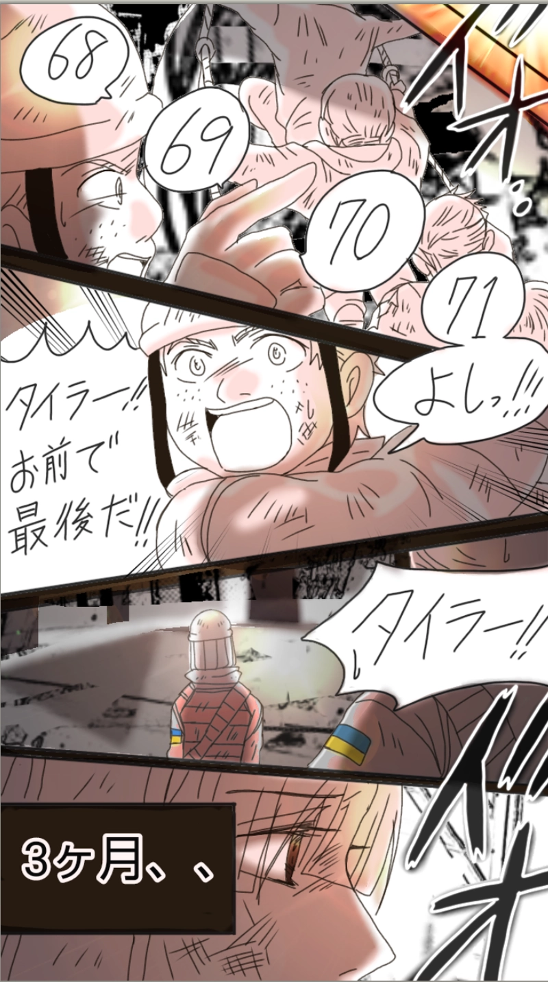 RiZ and Tyler.リズとタイラー（273p〜292p）