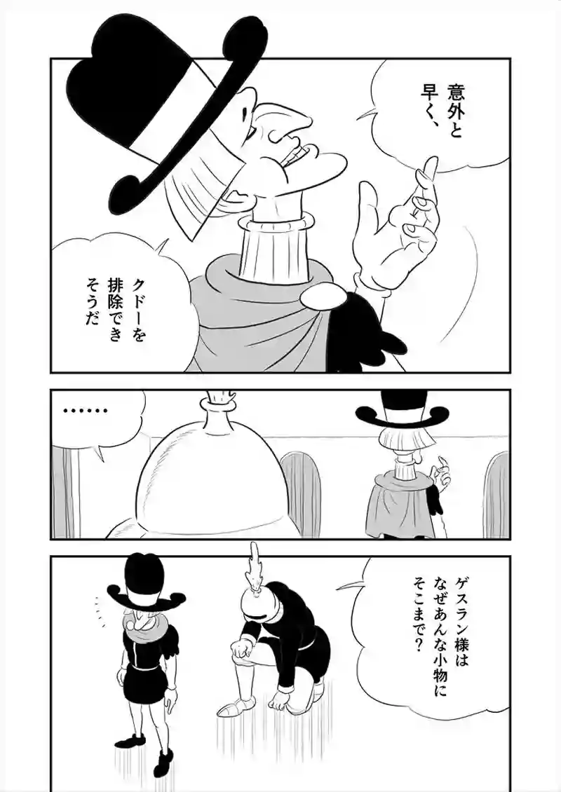 267話目