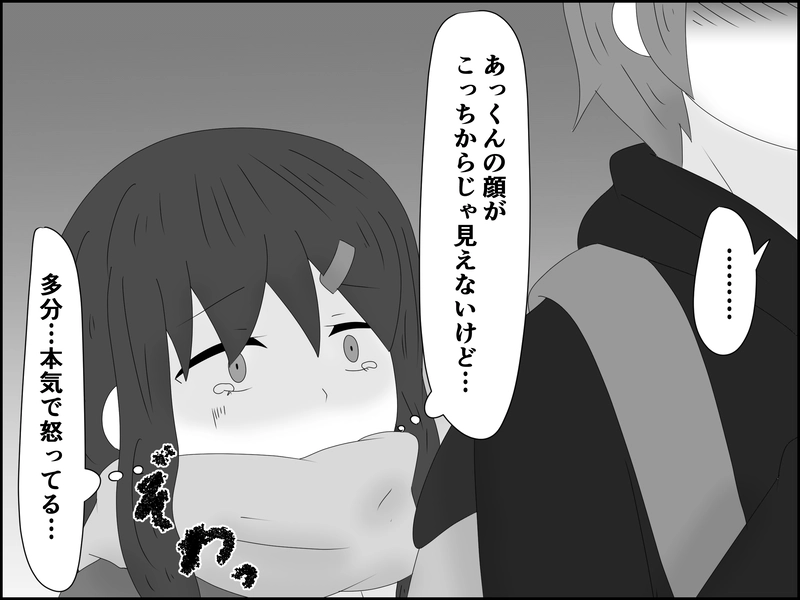 ２２５話：逆鱗