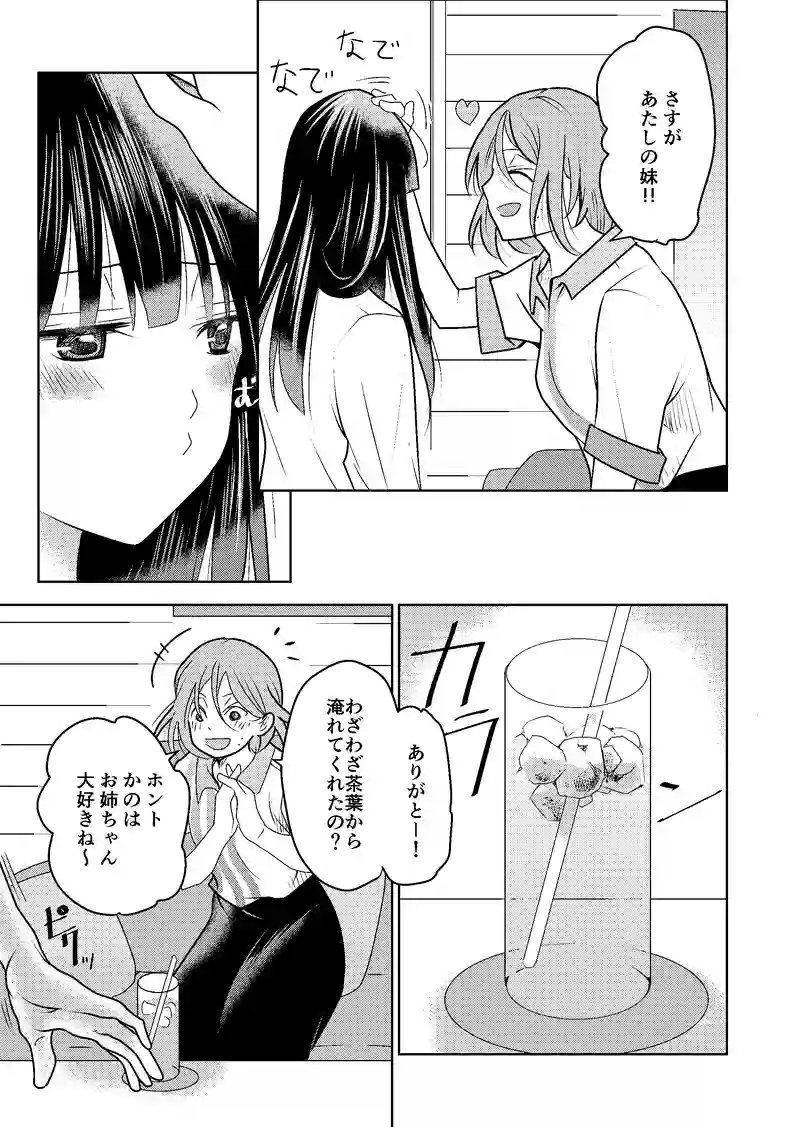 16話