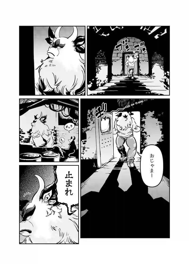 第8話　獣人リリ