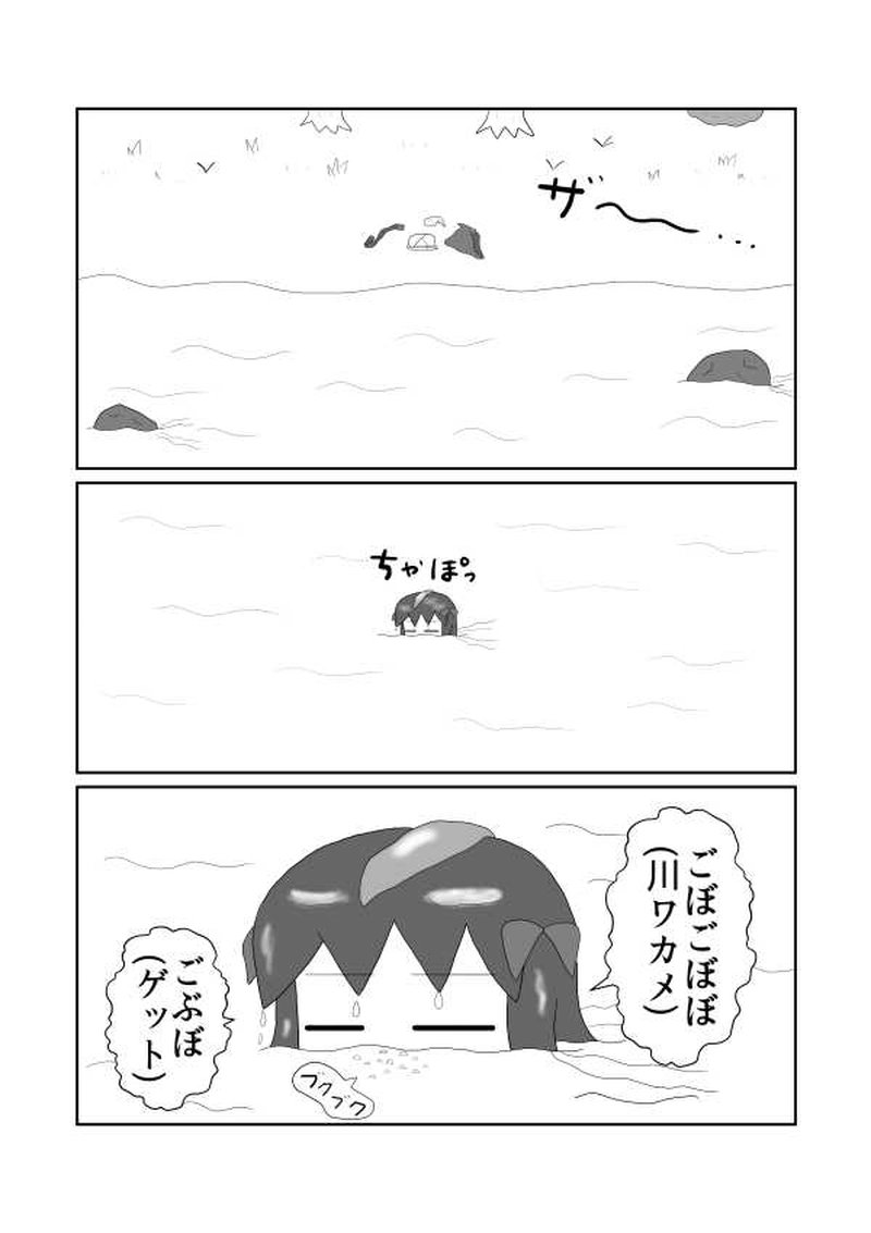 第十二魔「ゴキちゃん」