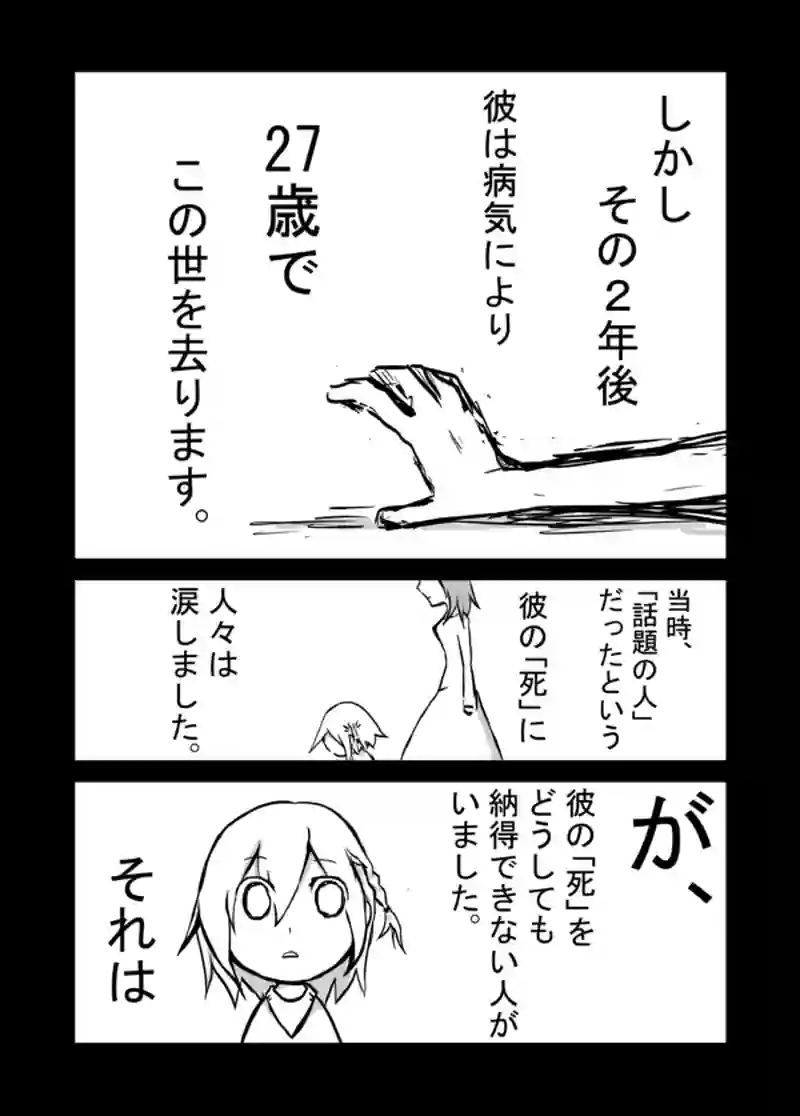 ２８話：規の一生