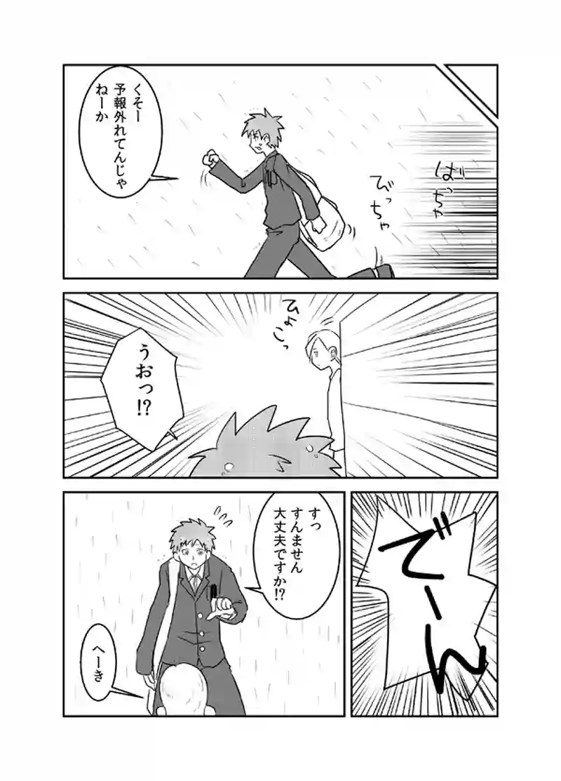 第19話