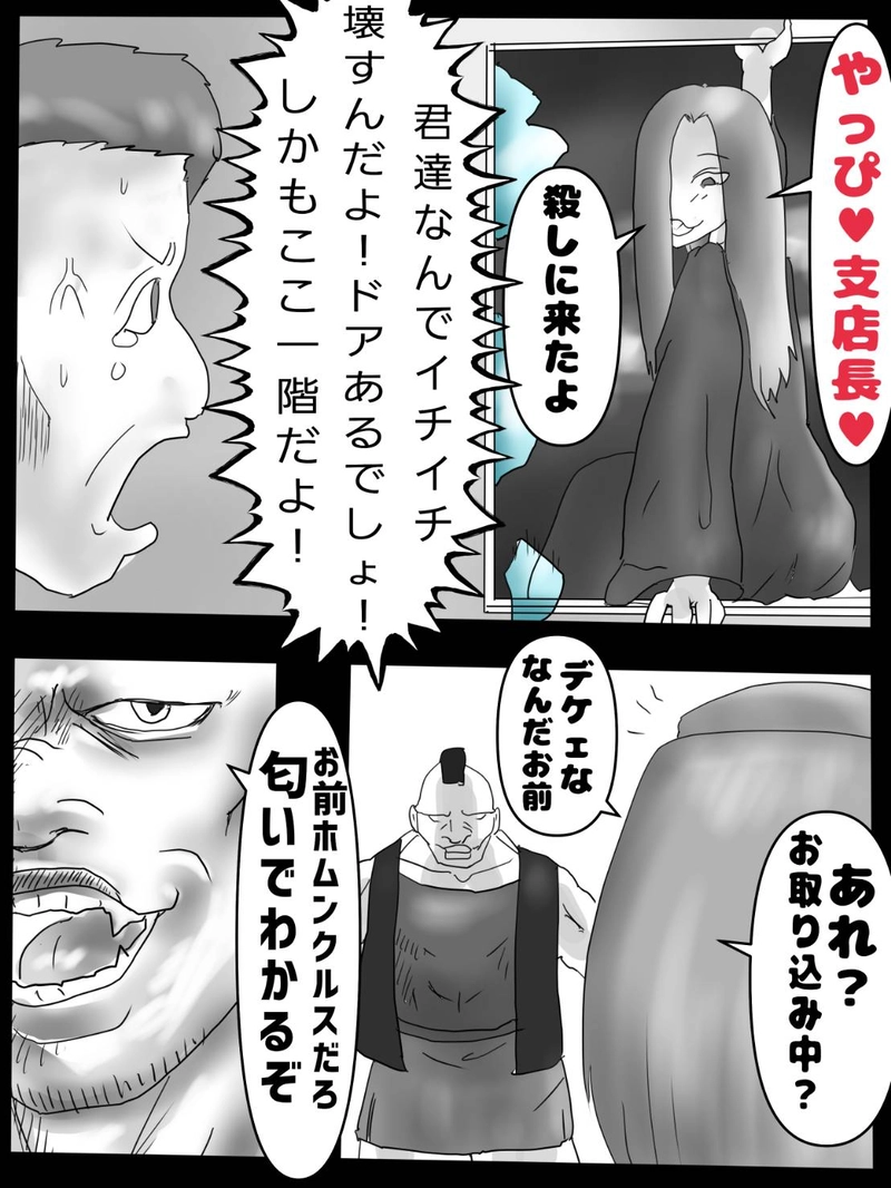 第十一話　雷獣　握【にぎ】とラバエルの世界