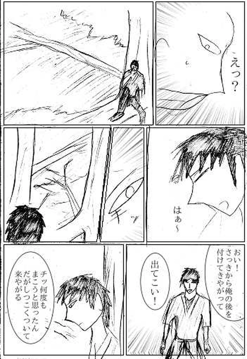 第四話　死線　その5