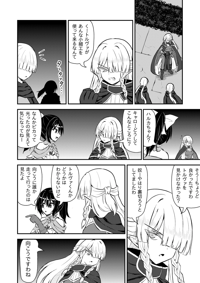 第５６話「得体の知れない者」