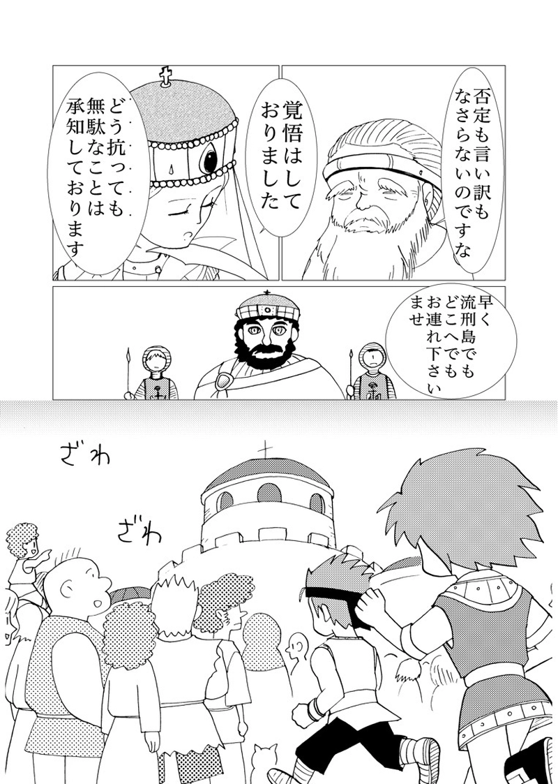 カサンドラ６４話