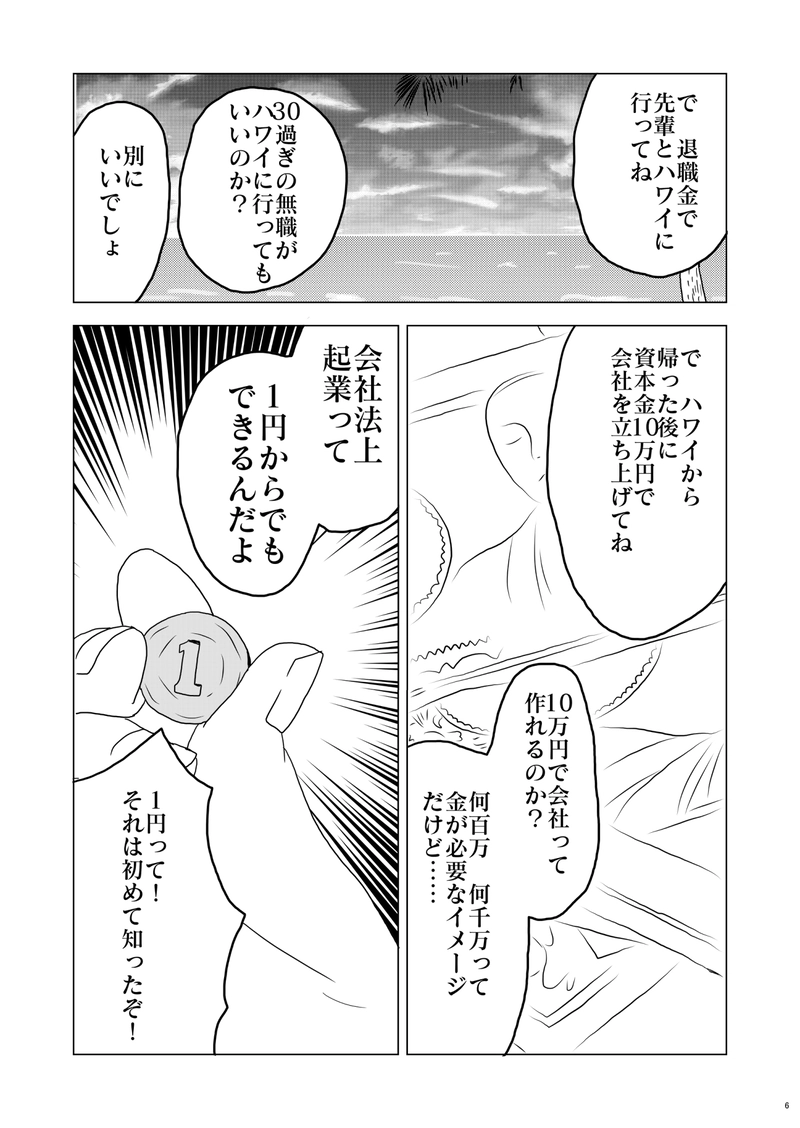 1話目：稲荷神社のキツネさん