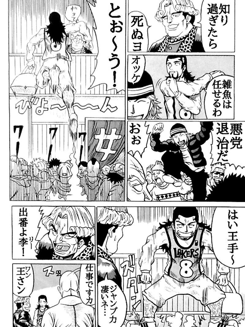 薬屋本舗　奈落町店