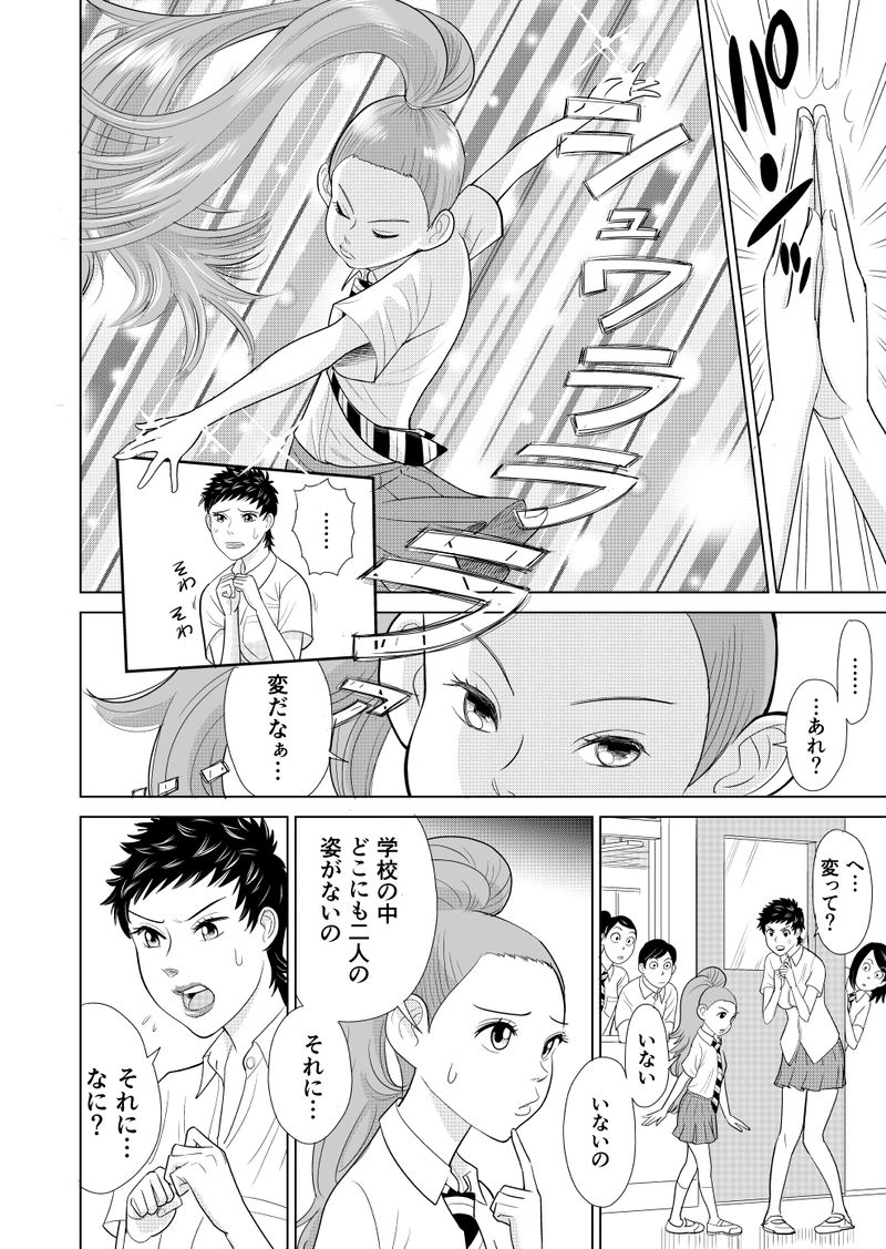 わたしたち魔系女子（マケジョ）！第四話　Side A（中編）