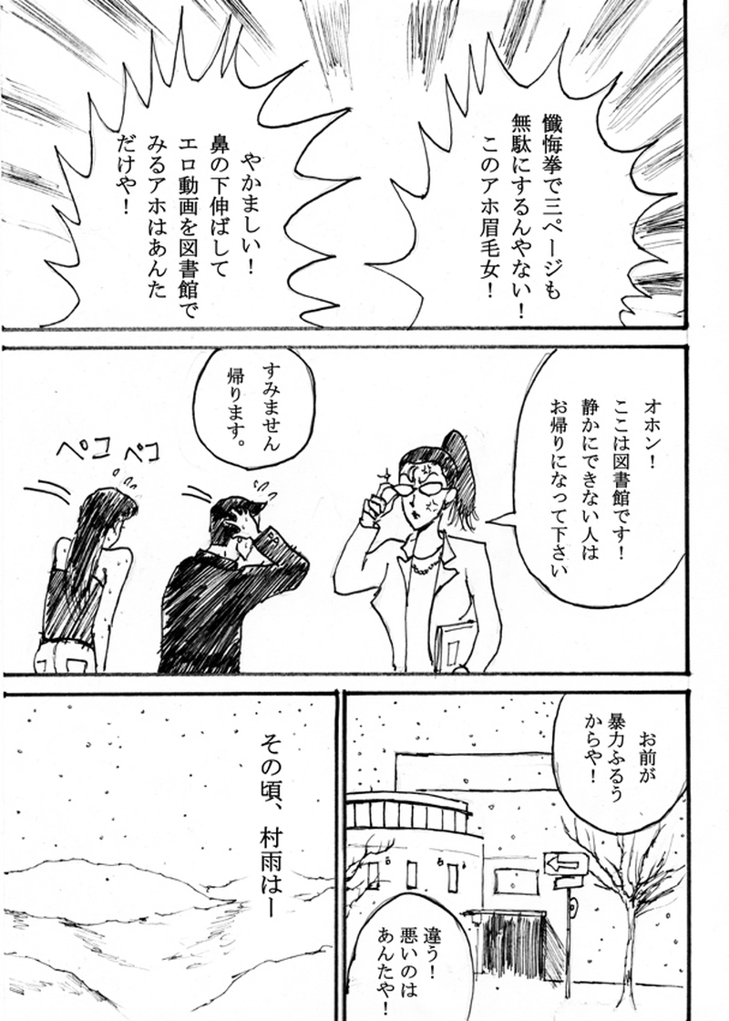 第二十二話「クリスマスイブ」