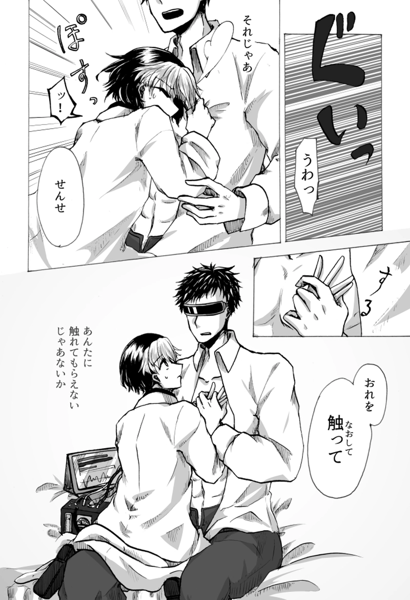 こわれた学者とアンドロイド