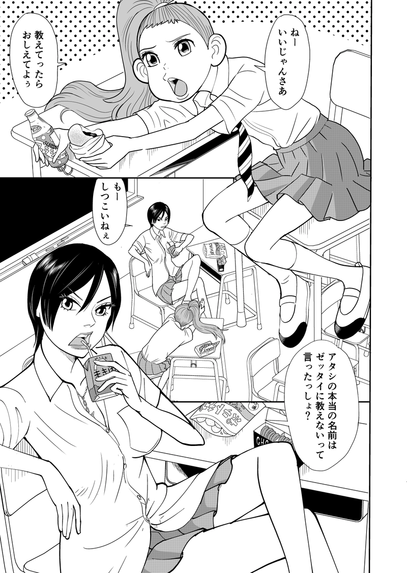 わたしたち魔系女子（マケジョ）！！「爆誕！下腹ぽこ太郎」」