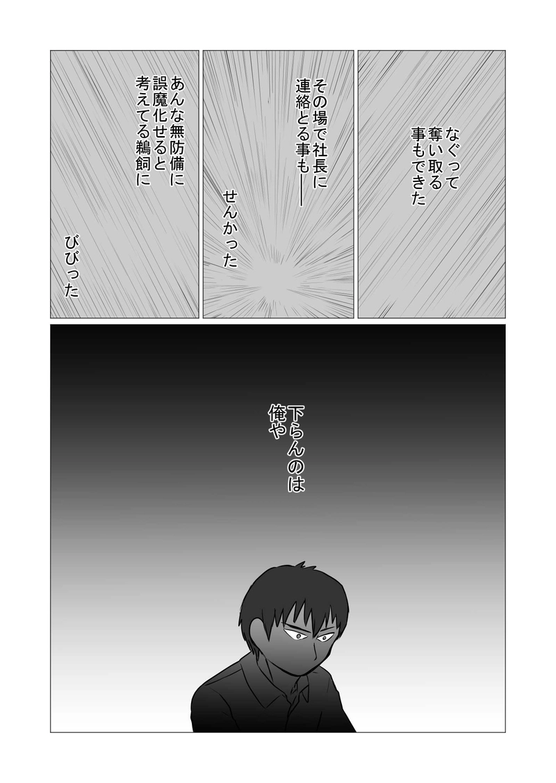 第13話