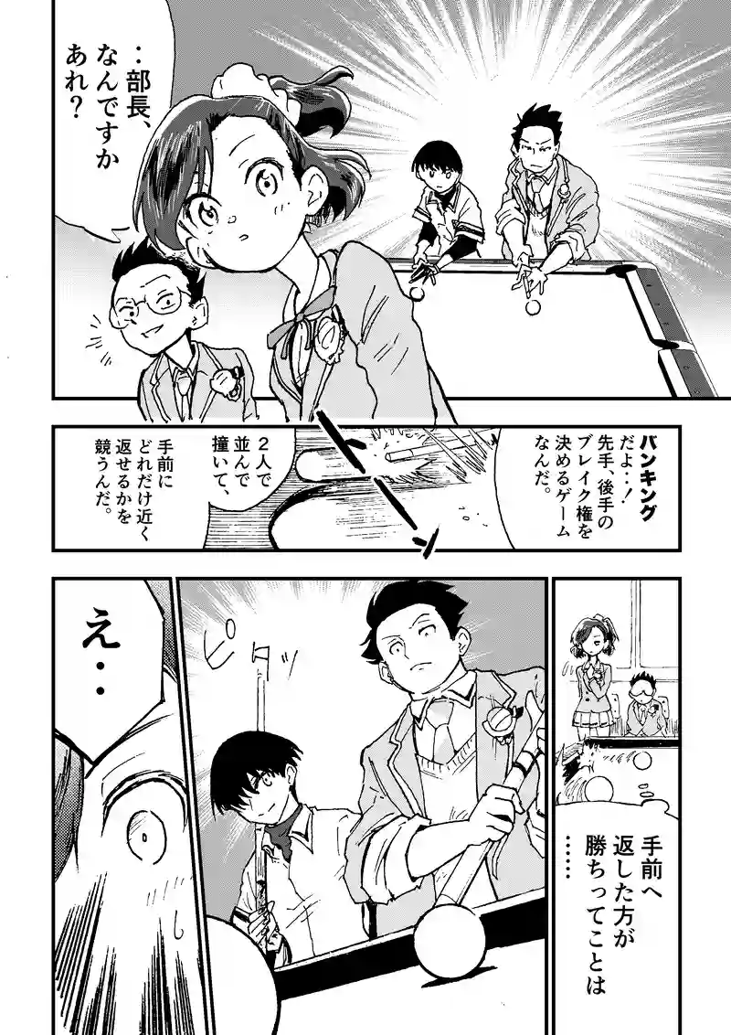 ep16『ハンディ』
