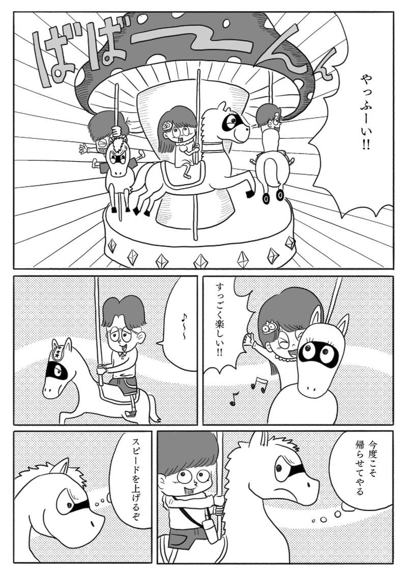 【漫画】10円地　上