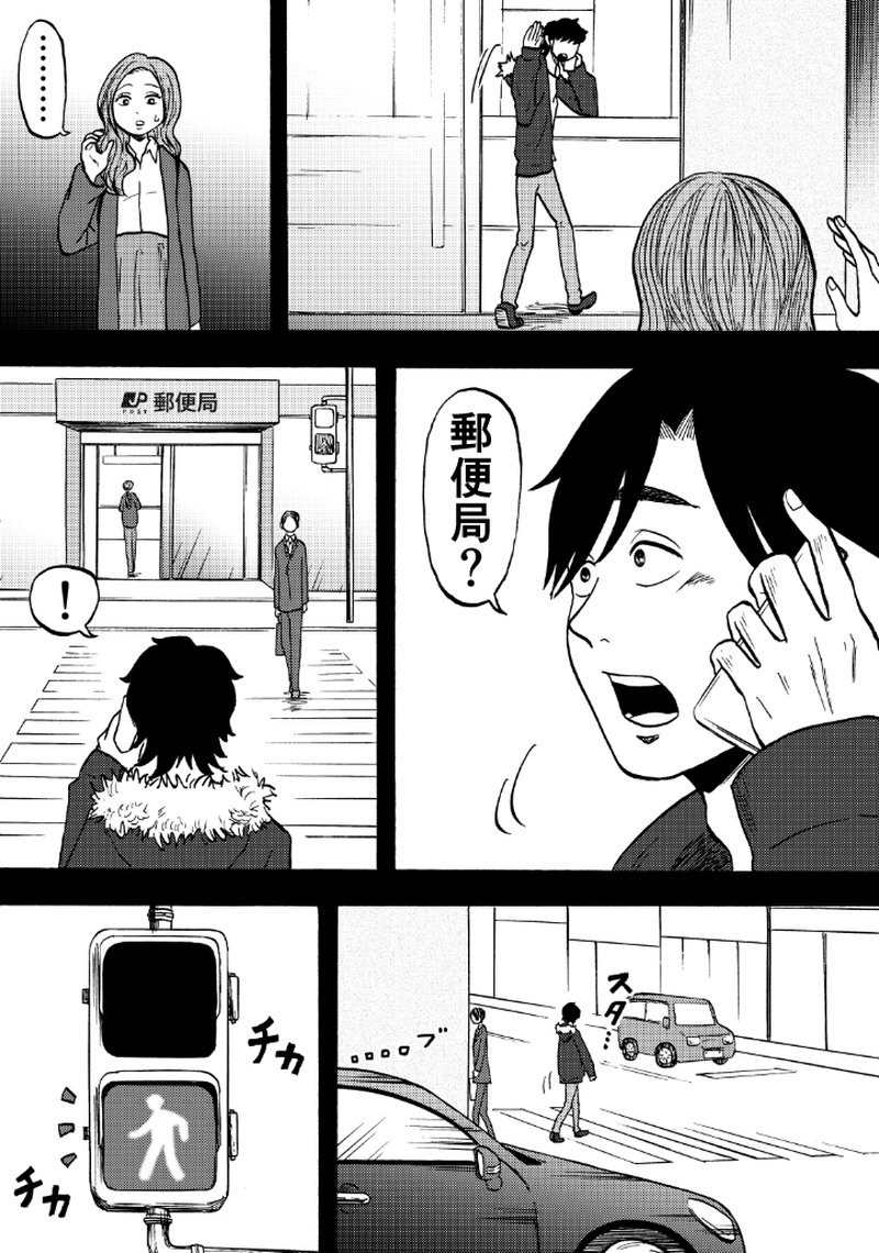 第三十話 久しぶりの外