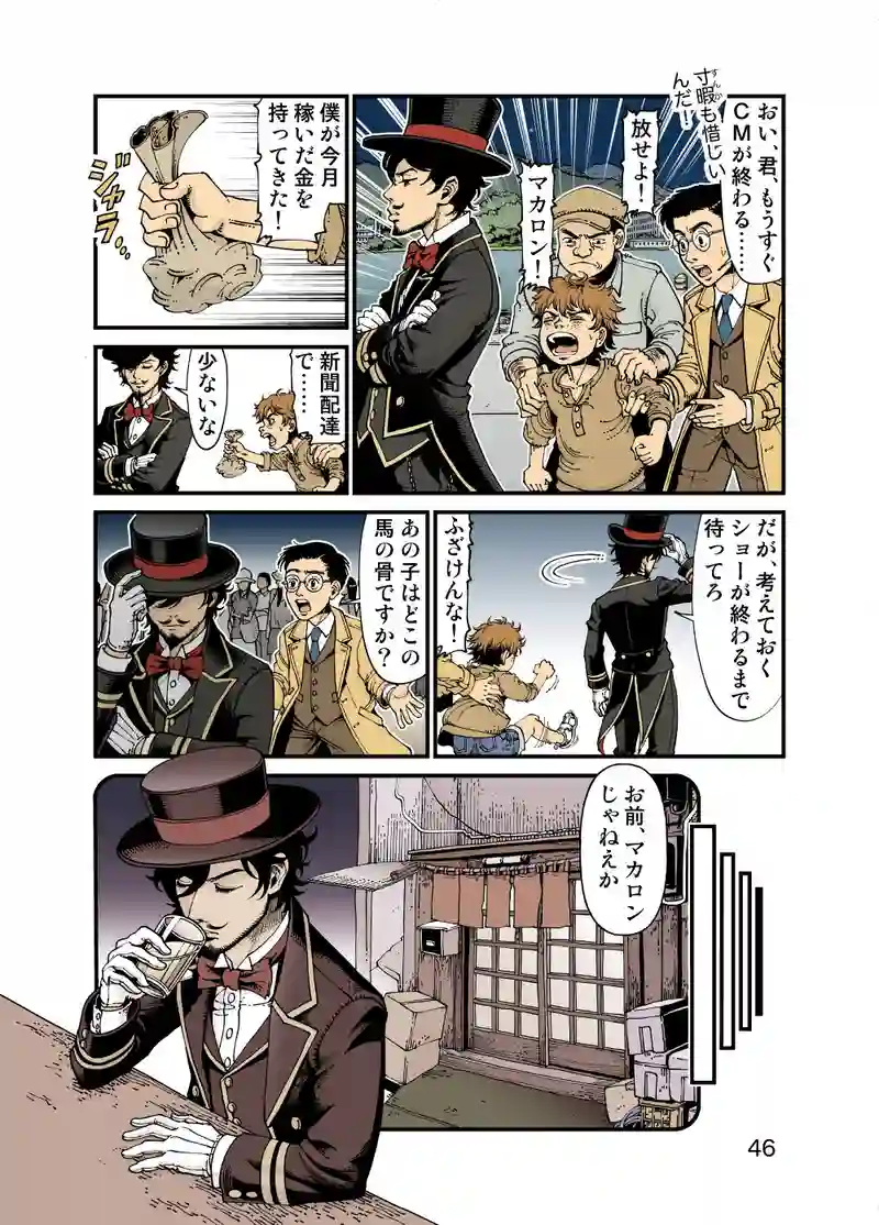 【StoF】魔術師マカロンの奇跡