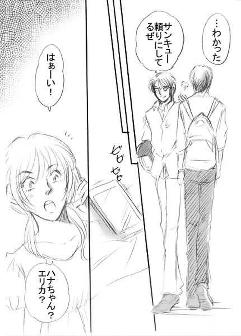 第５話・苦しくて泣きそう（１）