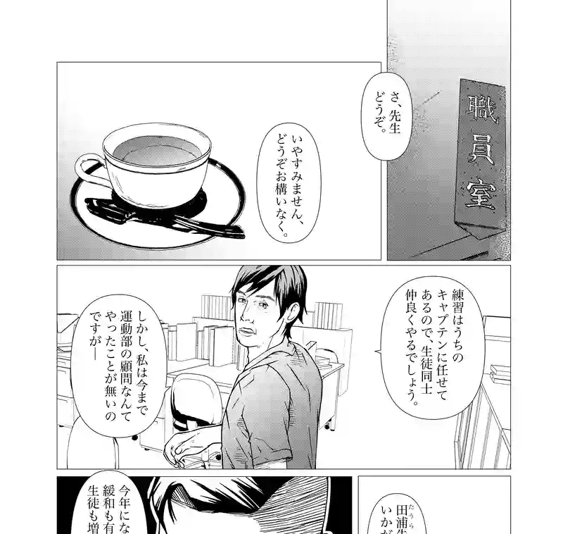 第24話　swing girls