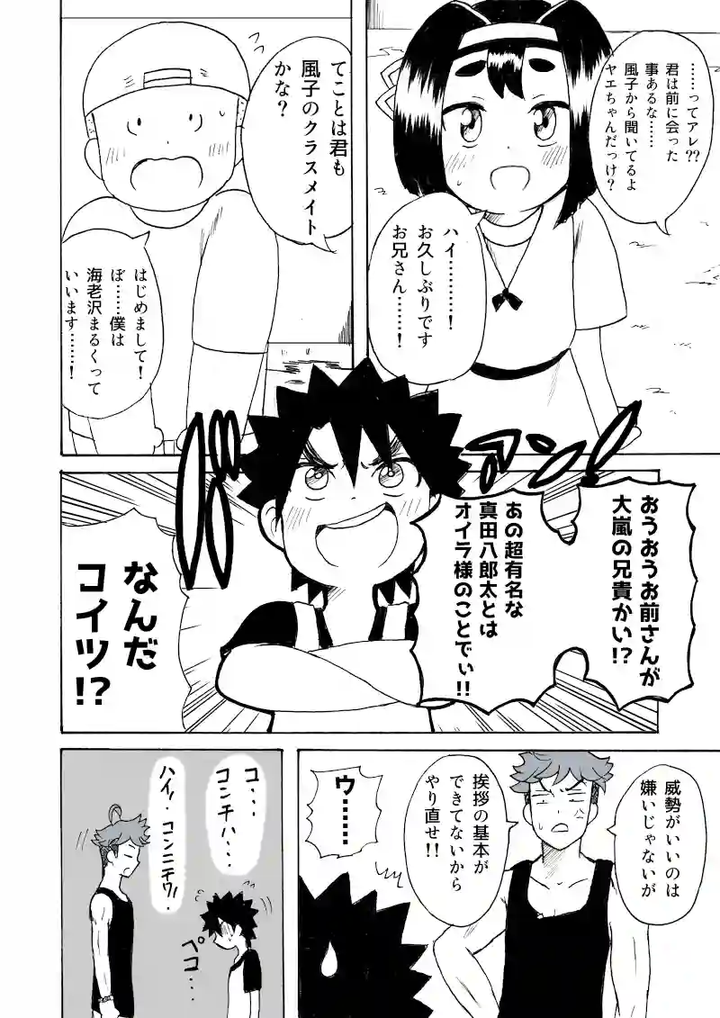 第22幕　嵐の兄妹!