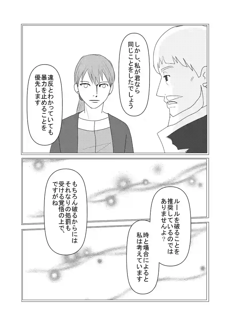 7話　おまけ