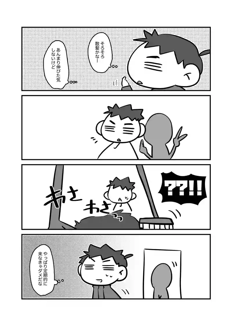 タイミング