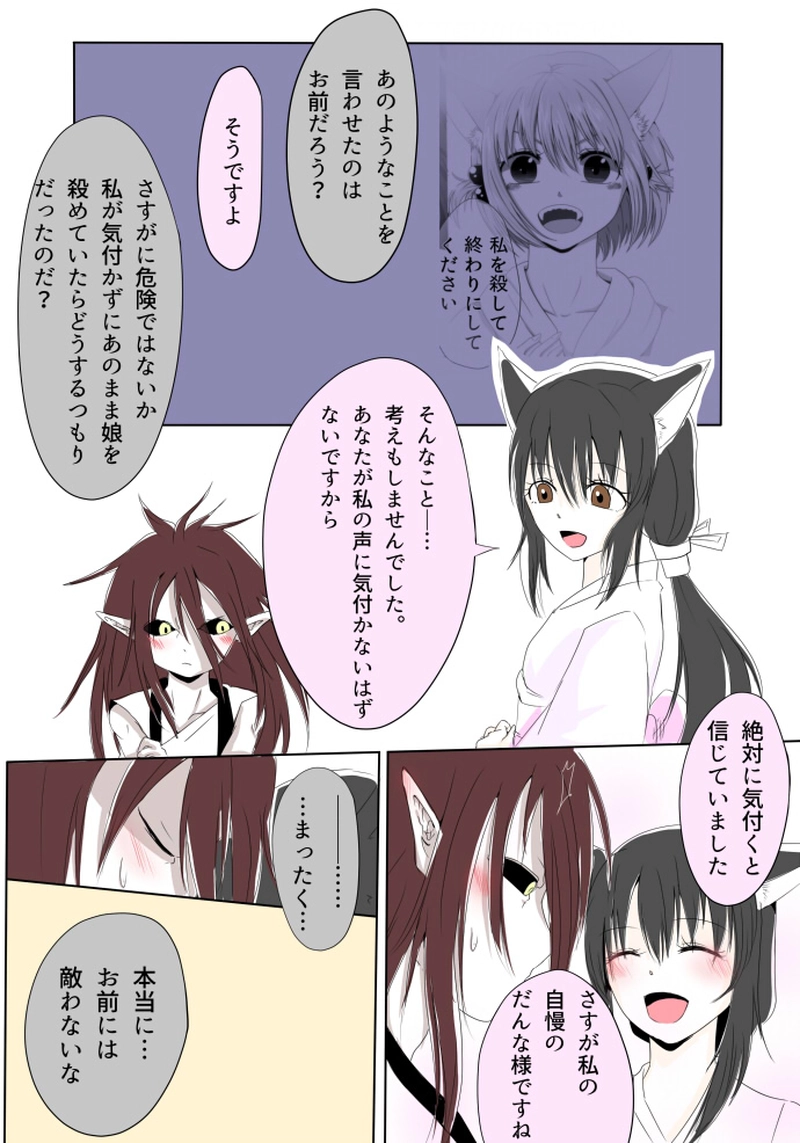 #7　寄り添う魂