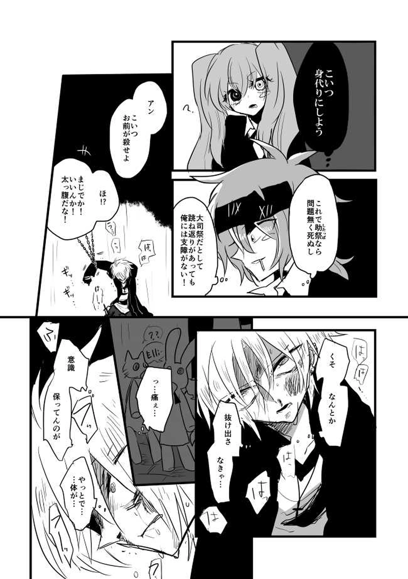 ep7「ARTURUS」-偉大なる聖閃