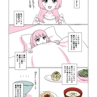 1話　なんちゃってパイタンスープ