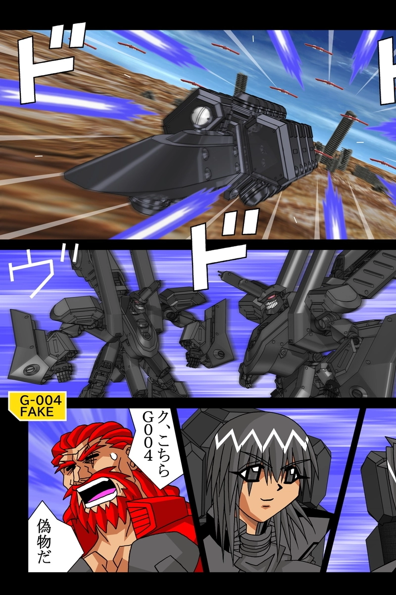 赤-ＳＥＫＩ-22話