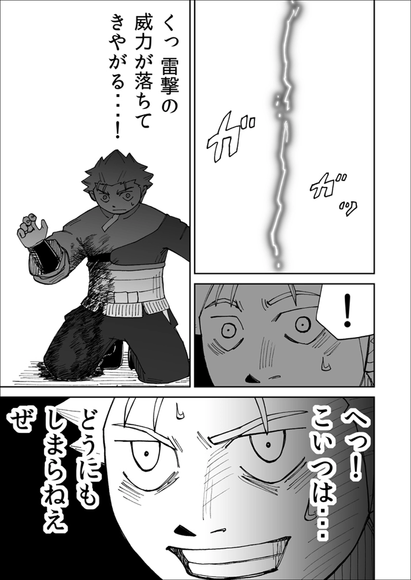 第114話