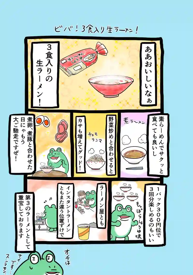 急に来てすぐカエル(217)