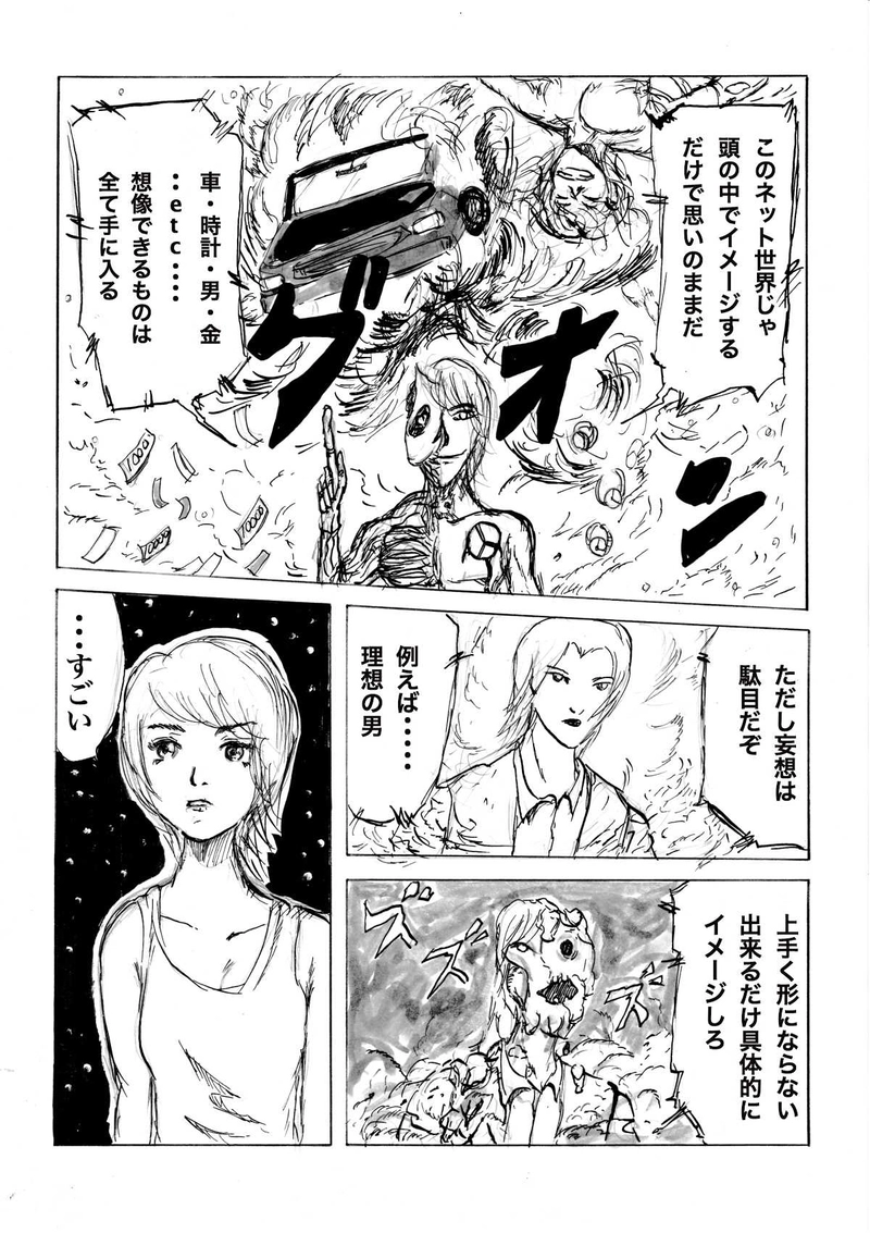 ブレインフォン　6話