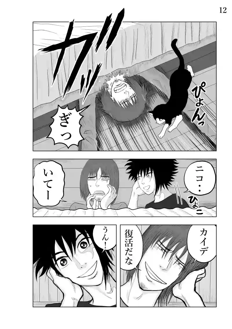 10話