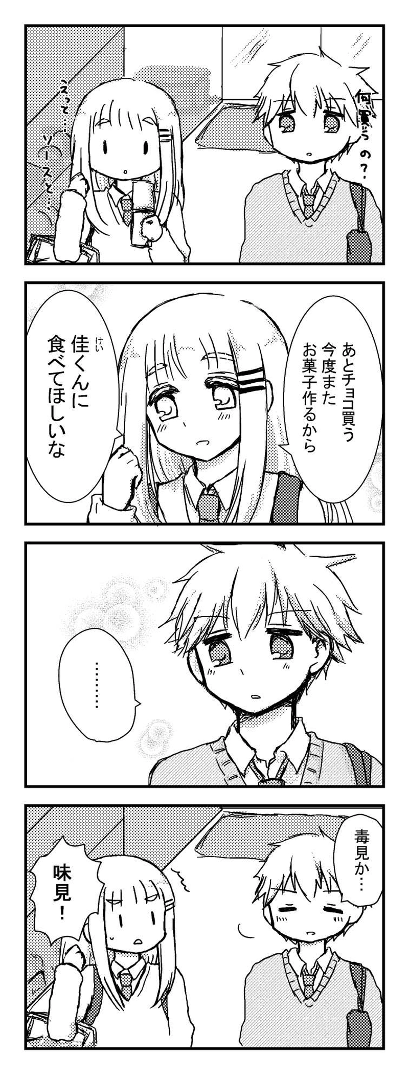 ０－３．近所のあの子