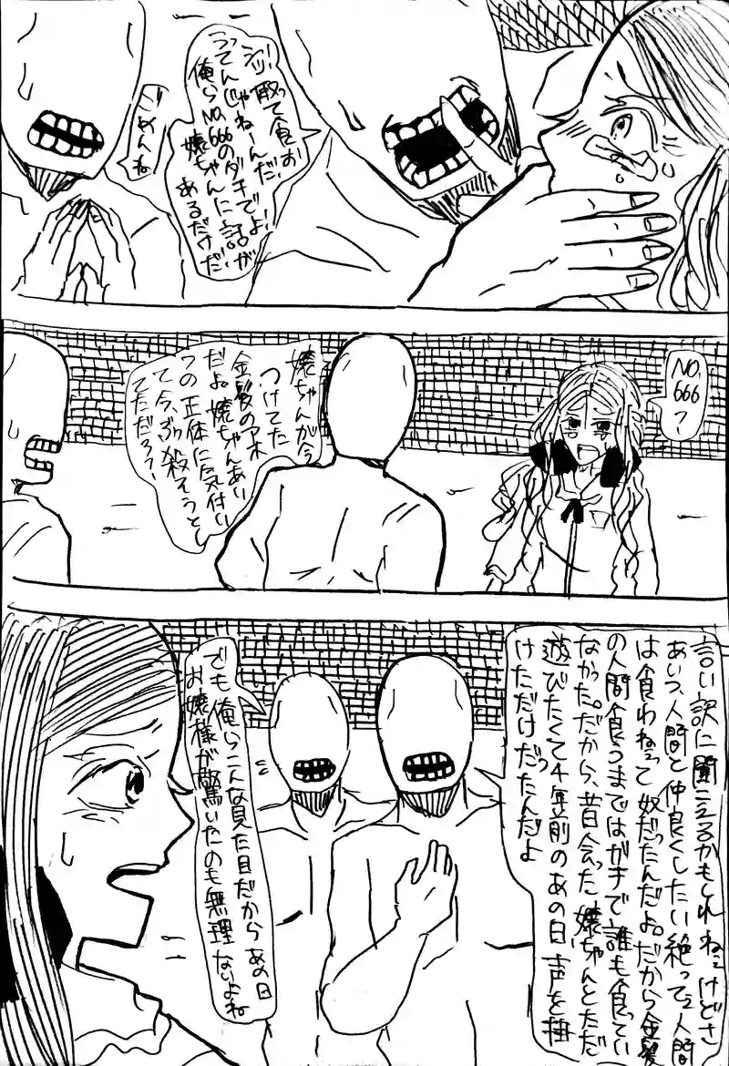 No.33：告
