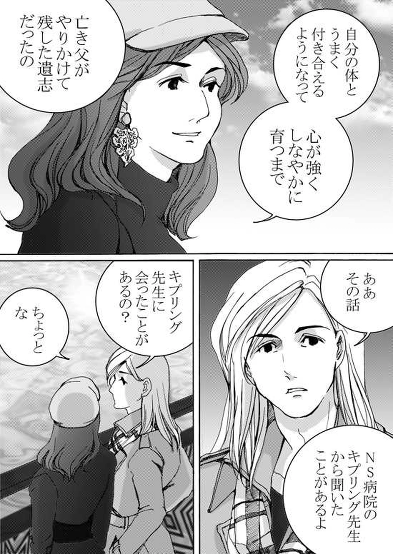 Episode 5-1 ミハエル・マルゲリフを追って