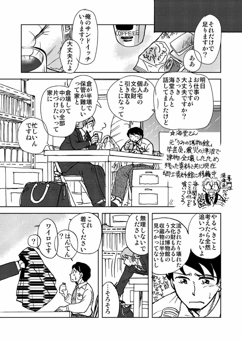 門番たち（2011年初秋）