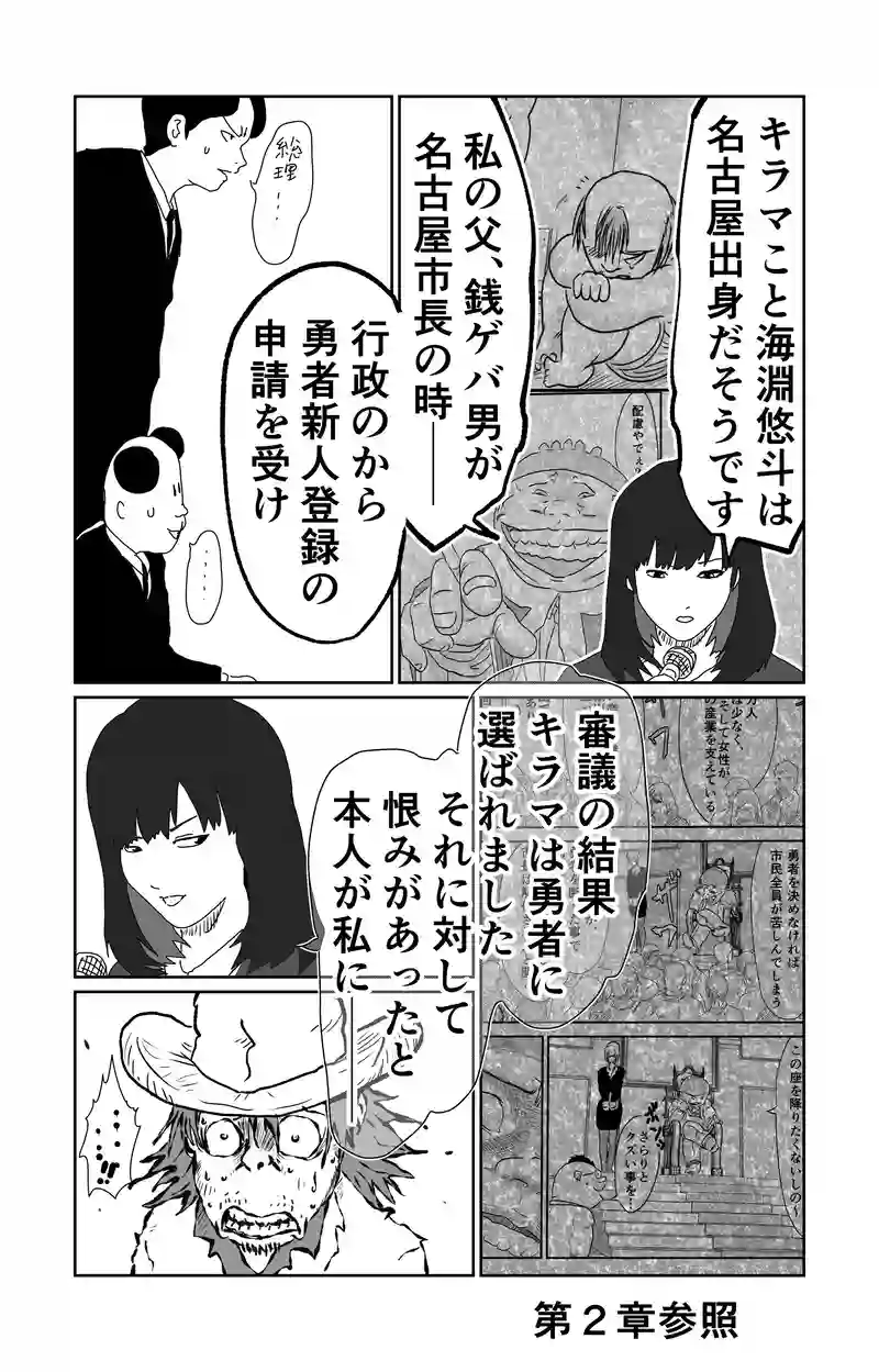 第12章　解と改　第二節⑤